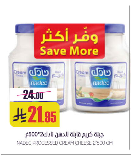 نادك جبنة كريمية available at سبت in مملكة العربية السعودية, السعودية, سعودية - بريدة