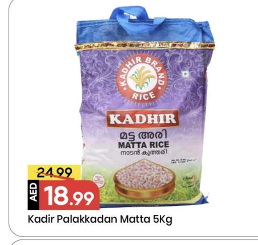 available at مارك & سيف in الإمارات العربية المتحدة , الامارات - الشارقة / عجمان