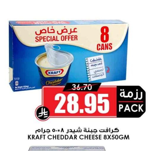 available at Prime Supermarket in KSA, Saudi Arabia, Saudi - Arar