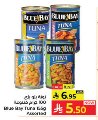 Tuna - Canned available at Kabayan Hypermarket in KSA, Saudi Arabia, Saudi - Jeddah