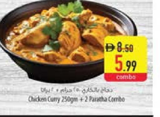 available at السفير ماركت in الإمارات العربية المتحدة , الامارات - أم القيوين‎