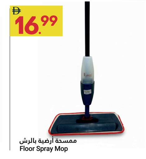 مساعد التنظيف available at جراند الإمارات للتسوق in الإمارات العربية المتحدة , الامارات - أبو ظبي