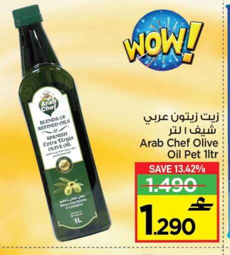 زيت الزيتون البكر available at مارك & سايف in عُمان - مسقط‎