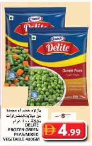 Peas available at جراند هايبر ماركت in الإمارات العربية المتحدة , الامارات - الشارقة / عجمان