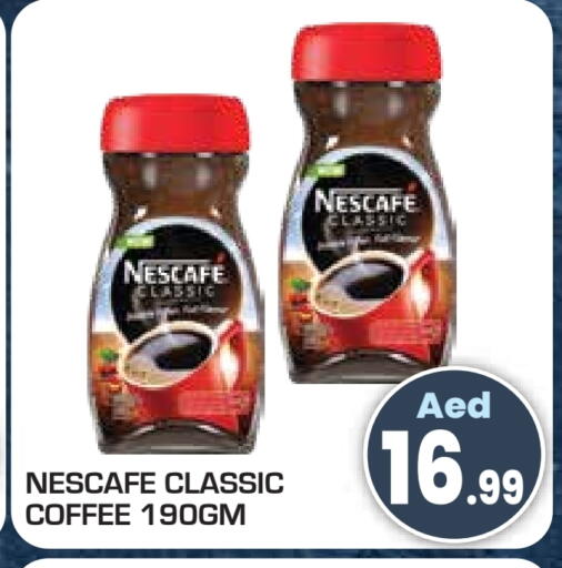نسكافيه قهوة available at سنابل بني ياس in الإمارات العربية المتحدة , الامارات - أم القيوين‎