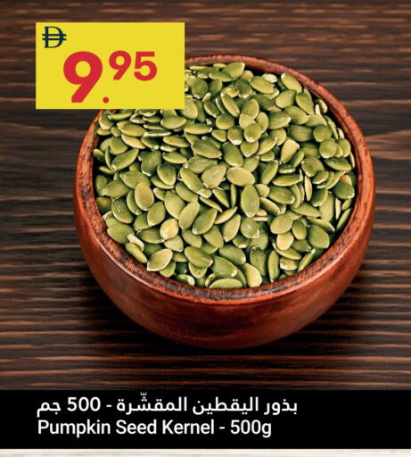 Pumpkin available at جراند الإمارات للتسوق in الإمارات العربية المتحدة , الامارات - أبو ظبي