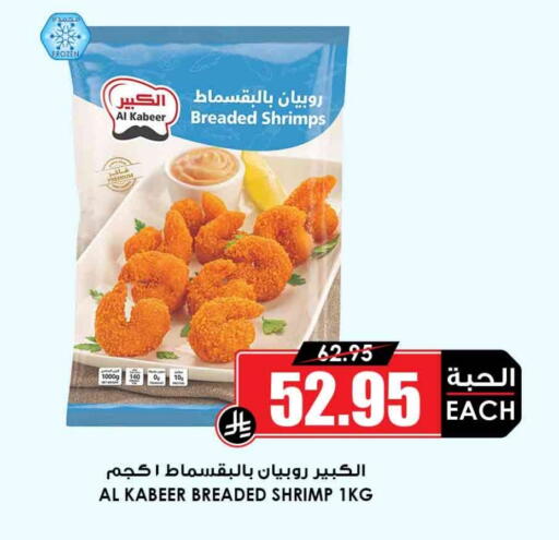 available at أسواق النخبة in مملكة العربية السعودية, السعودية, سعودية - بيشة