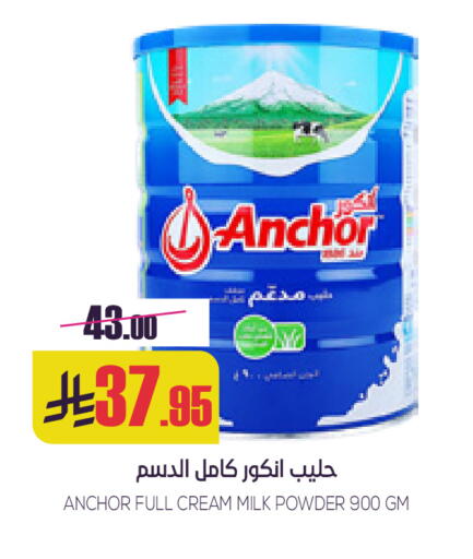 ANCHOR available at Sapt in KSA, Saudi Arabia, Saudi - Buraidah