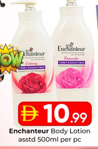 إنشانتر available at مبارك هايبرماركت الشارقة in الإمارات العربية المتحدة , الامارات - الشارقة / عجمان