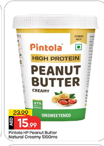 زبدة الفول السوداني available at مارك & سيف in الإمارات العربية المتحدة , الامارات - أبو ظبي