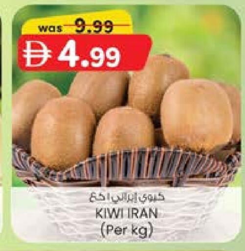 Kiwi from Iran available at صفا هايبر in الإمارات العربية المتحدة , الامارات - ٱلْعَيْن‎