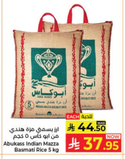 Sella / Mazza Rice available at Kabayan Hypermarket in KSA, Saudi Arabia, Saudi - Jeddah