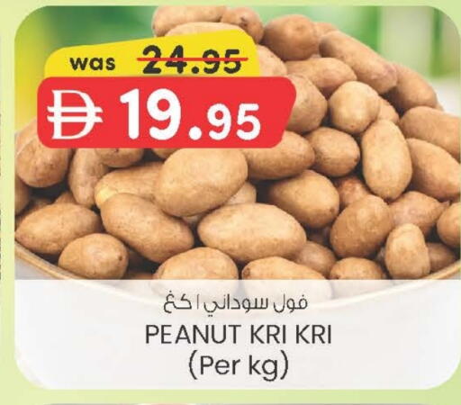 available at ك. إم. هايبرماركت in الإمارات العربية المتحدة , الامارات - ٱلْعَيْن‎