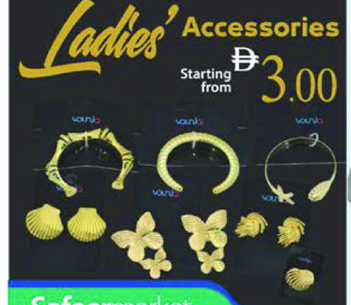 available at السفير ماركت in الإمارات العربية المتحدة , الامارات - الشارقة / عجمان