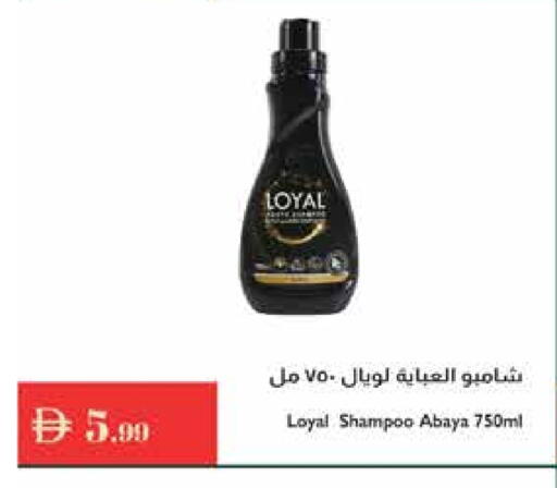 available at إسطنبول سوبرماركت in الإمارات العربية المتحدة , الامارات - ٱلْعَيْن‎