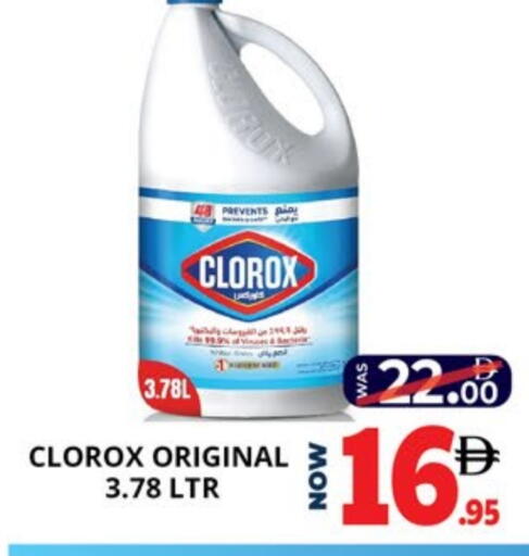 كلوركس منظف عام available at اكسبرس المدينة هايبرماركت in الإمارات العربية المتحدة , الامارات - أبو ظبي