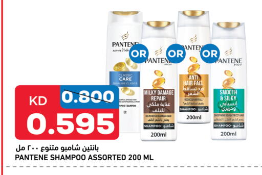 Shampoo / Conditioner available at Gulfmart in Kuwait - Kuwait City