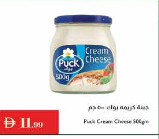 بوك جبنة كريمية available at إسطنبول سوبرماركت in الإمارات العربية المتحدة , الامارات - الشارقة / عجمان
