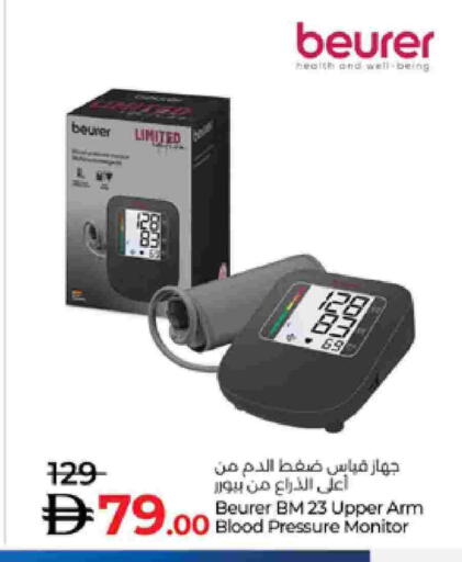 available at لولو هايبرماركت in الإمارات العربية المتحدة , الامارات - أم القيوين‎