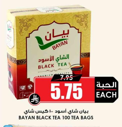 أكياس شاي available at أسواق النخبة in مملكة العربية السعودية, السعودية, سعودية - بيشة