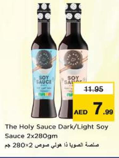 available at نستو هايبرماركت in الإمارات العربية المتحدة , الامارات - الشارقة / عجمان