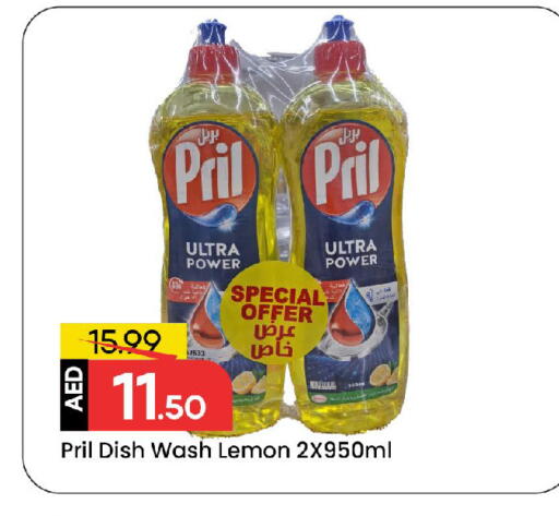 بريل available at مارك & سيف in الإمارات العربية المتحدة , الامارات - الشارقة / عجمان