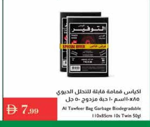 Garbage / Trash Bags available at إسطنبول سوبرماركت in الإمارات العربية المتحدة , الامارات - ٱلْعَيْن‎