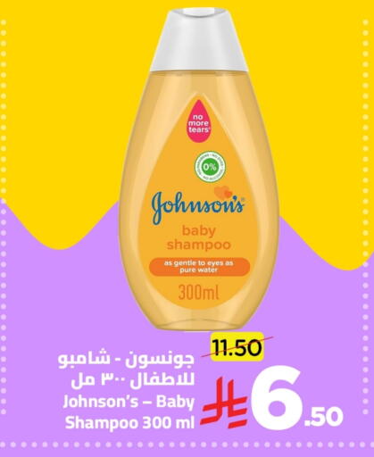 JOHNSONS available at Wahj Mart in KSA, Saudi Arabia, Saudi - Jeddah