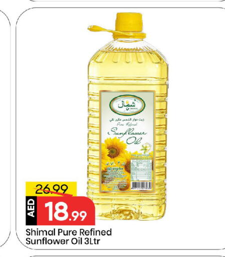 زيت دوار الشمس available at مارك & سيف in الإمارات العربية المتحدة , الامارات - أبو ظبي