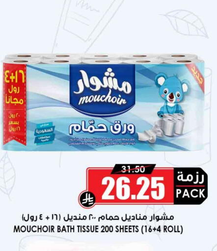 available at أسواق النخبة in مملكة العربية السعودية, السعودية, سعودية - بيشة