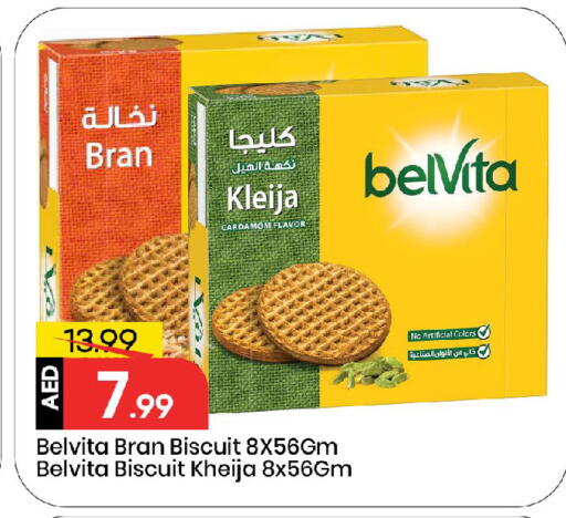 Cardamom available at مارك & سيف in الإمارات العربية المتحدة , الامارات - الشارقة / عجمان