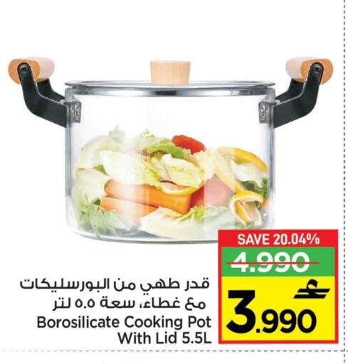 available at MARK & SAVE in Oman - Muscat