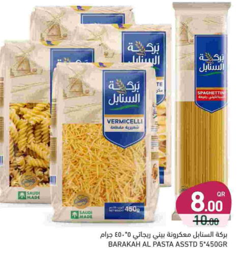 شعيرية available at أسواق رامز in قطر - الدوحة