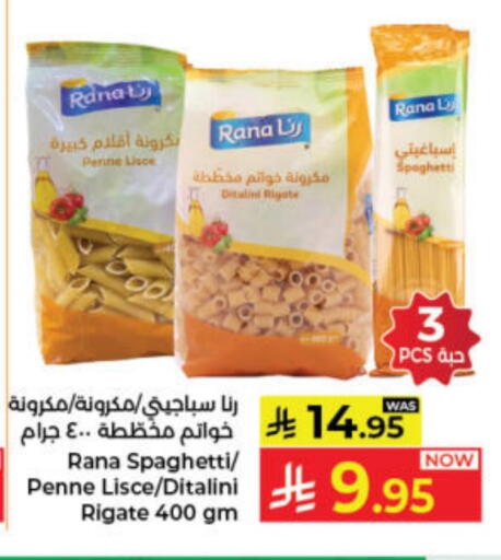 Pasta available at Kabayan Hypermarket in KSA, Saudi Arabia, Saudi - Jeddah