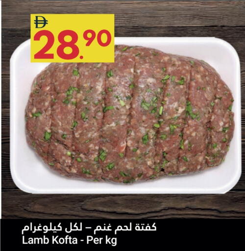 available at جراند الإمارات للتسوق in الإمارات العربية المتحدة , الامارات - أبو ظبي