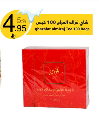 Tea Bags available at Nasim Almouj in KSA, Saudi Arabia, Saudi - Riyadh