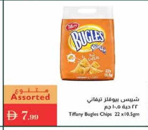 تيفاني available at إسطنبول سوبرماركت in الإمارات العربية المتحدة , الامارات - ٱلْعَيْن‎