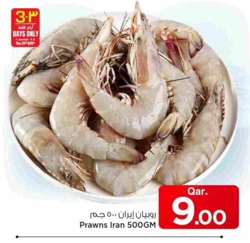 available at مارك & سيف in قطر - الخور