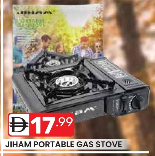 available at دريم نايت هايبرماركت in الإمارات العربية المتحدة , الامارات - دبي