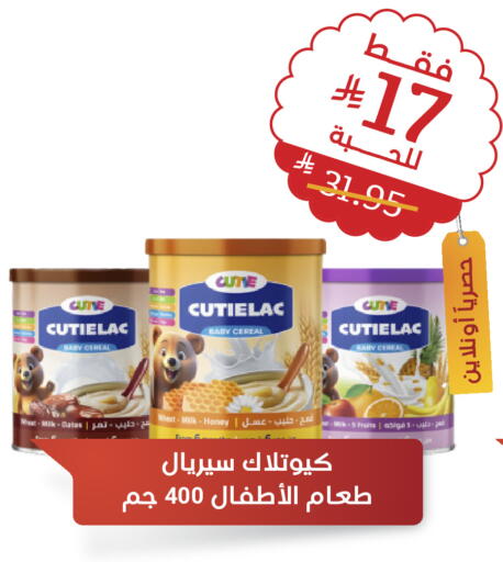 available at United Pharmacies in KSA, Saudi Arabia, Saudi - Medina