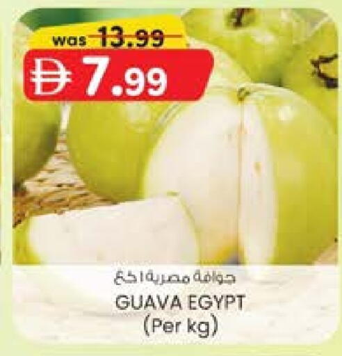 جوافة from Egypt available at صفا اكسبريس سوبرماركت in الإمارات العربية المتحدة , الامارات - أبو ظبي