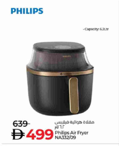PHILIPS Air Fryer available at Lulu Hypermarket in UAE - Sharjah / Ajman