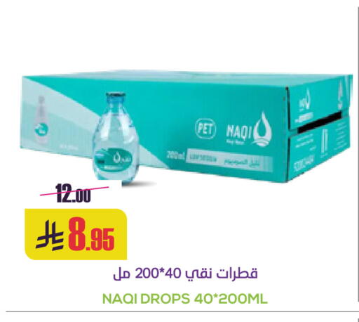 available at Sapt in KSA, Saudi Arabia, Saudi - Buraidah