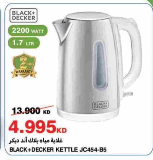 بلاك + ديكر  غلاية available at هايبرماكس in الكويت - محافظة الأحمدي