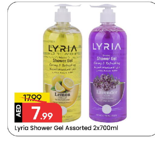 جل استحمام available at مارك & سيف in الإمارات العربية المتحدة , الامارات - الشارقة / عجمان