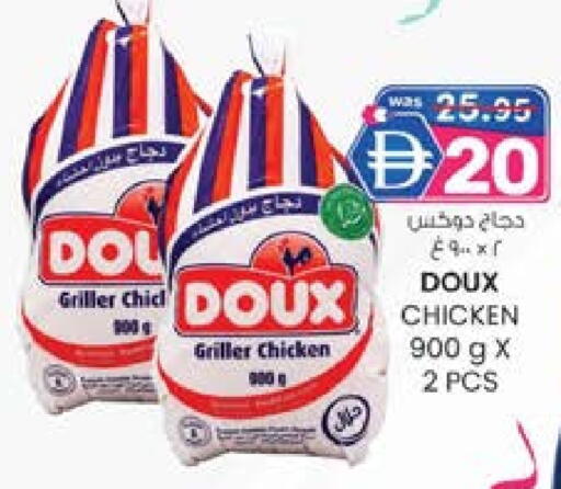 دو  available at ك. إم. هايبرماركت in الإمارات العربية المتحدة , الامارات - ٱلْعَيْن‎