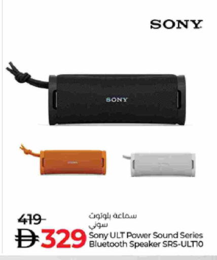 سوني available at لولو هايبرماركت in الإمارات العربية المتحدة , الامارات - أم القيوين‎