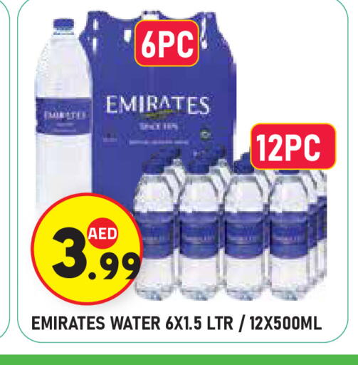 available at سنابل بني ياس in الإمارات العربية المتحدة , الامارات - ٱلْعَيْن‎