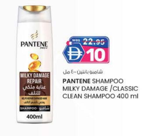 بنتين شامبو / بلسم available at صفا اكسبريس سوبرماركت in الإمارات العربية المتحدة , الامارات - ٱلْعَيْن‎