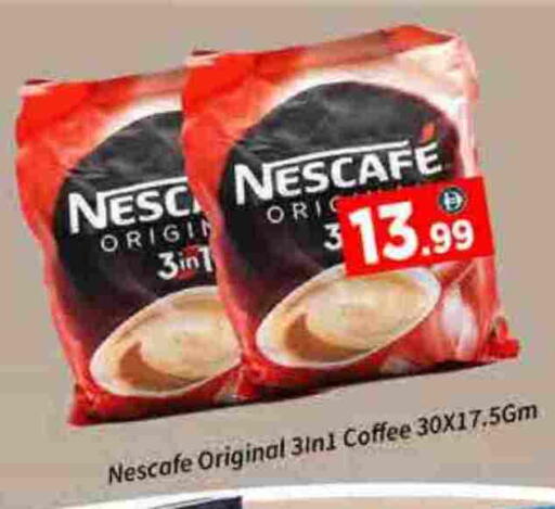 Coffee 3in1 available at ايكو مول & ايكو هايبرماركت in الإمارات العربية المتحدة , الامارات - دبي